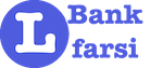 ال بانک فارسی
